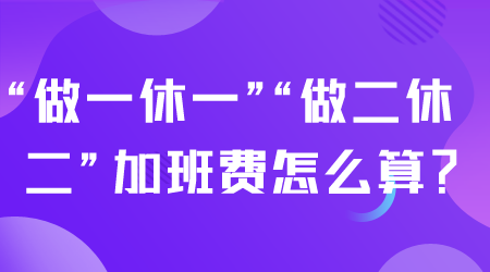 加班費.png