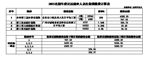 微信截圖_20211220143108.png