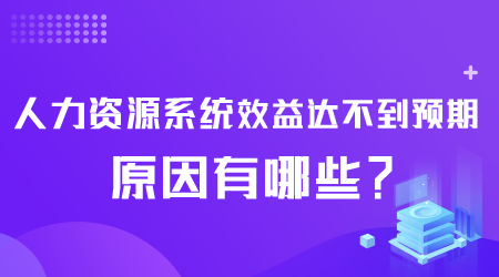 人力資源系統(tǒng)有哪些.png